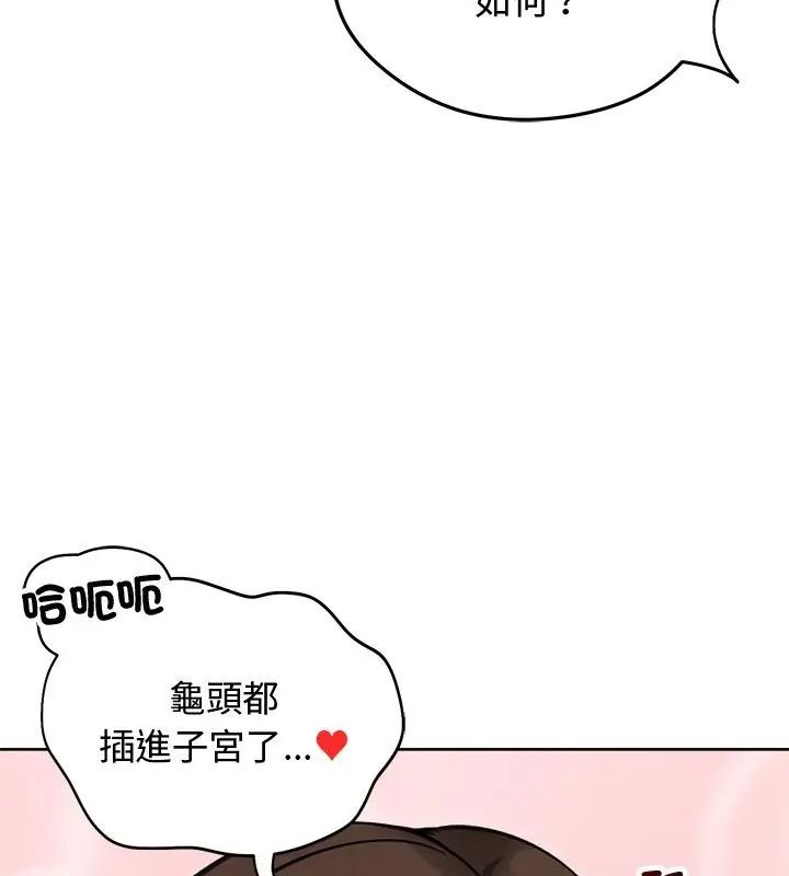老婆捲款潜逃后第69話