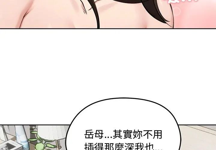老婆捲款潜逃后第69話