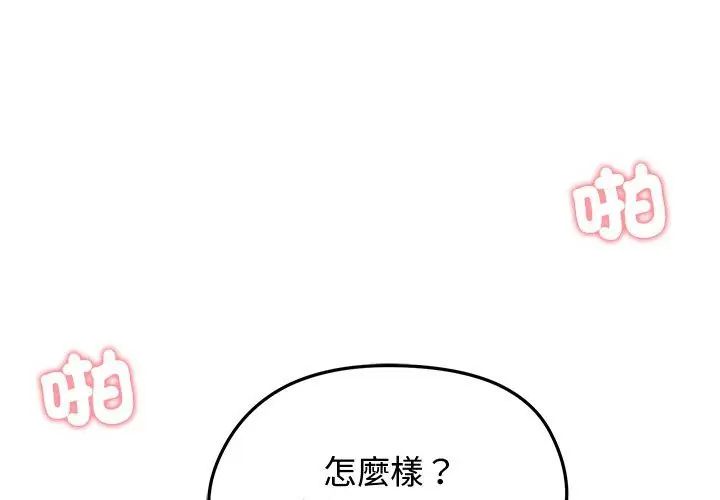 老婆捲款潜逃后第69話