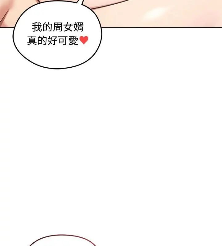 老婆捲款潜逃后第69話