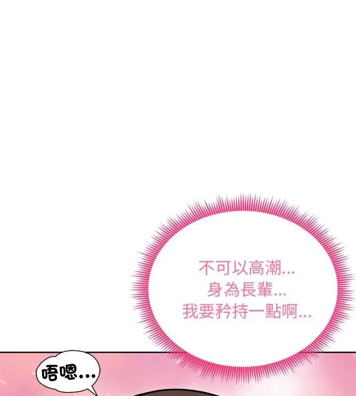 老婆捲款潜逃后第69話