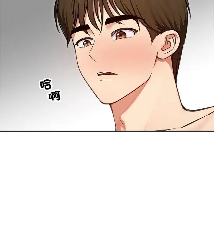 老婆捲款潜逃后第69話