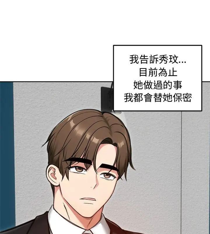 老婆捲款潜逃后第69話