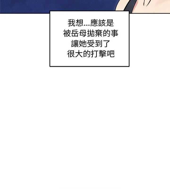 老婆捲款潜逃后第69話