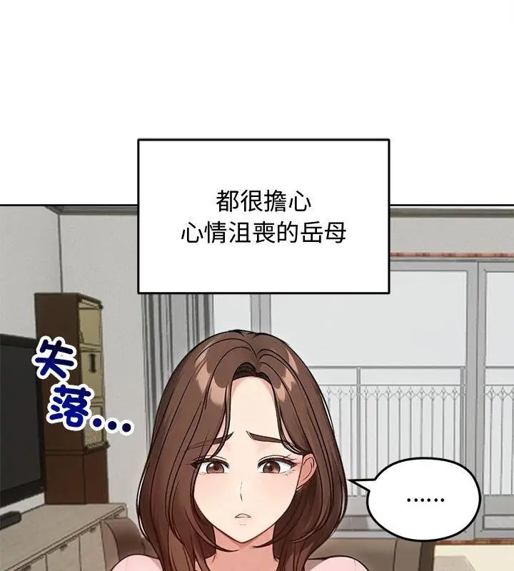 老婆捲款潜逃后第69話