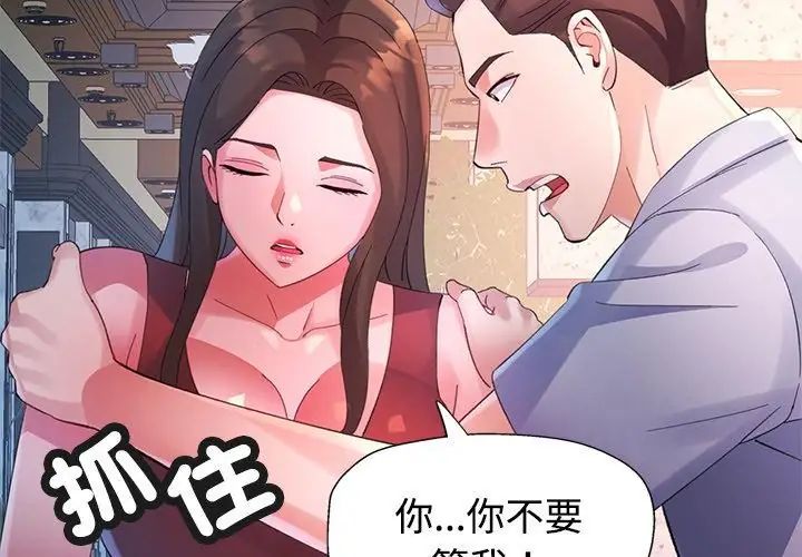 特別課程第25話