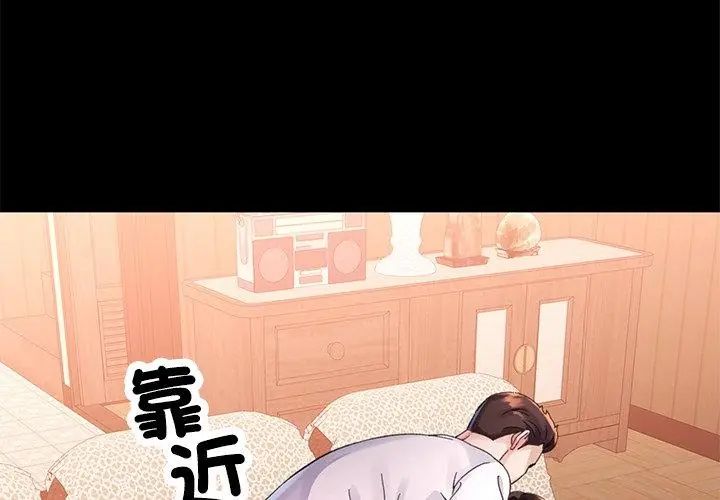 特別課程第25話
