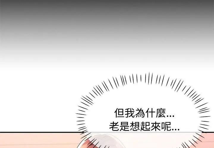特別課程第25話