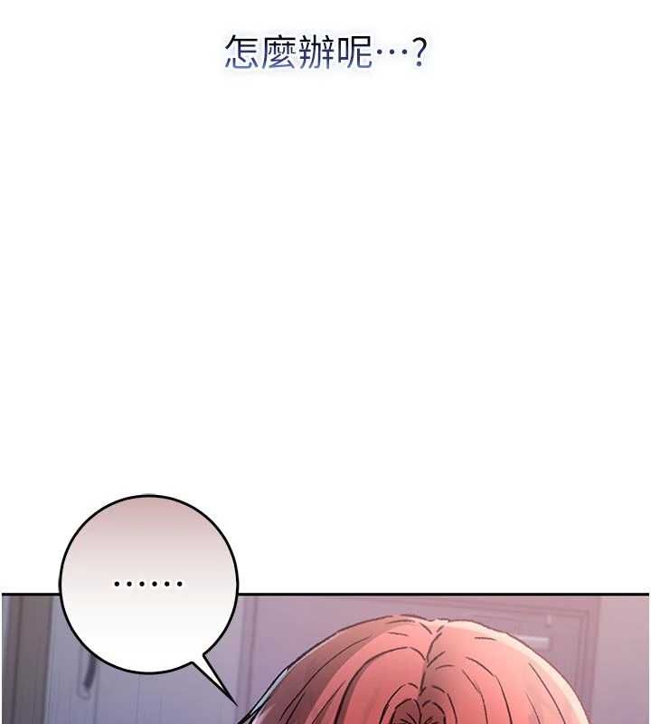 不純吸血鬼第28話-你這樣太犯規了♥