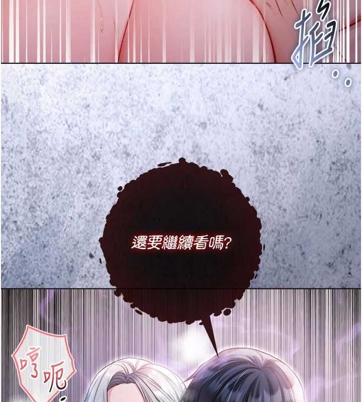 不纯吸血鬼第28話-你這樣太犯規了&hearts;