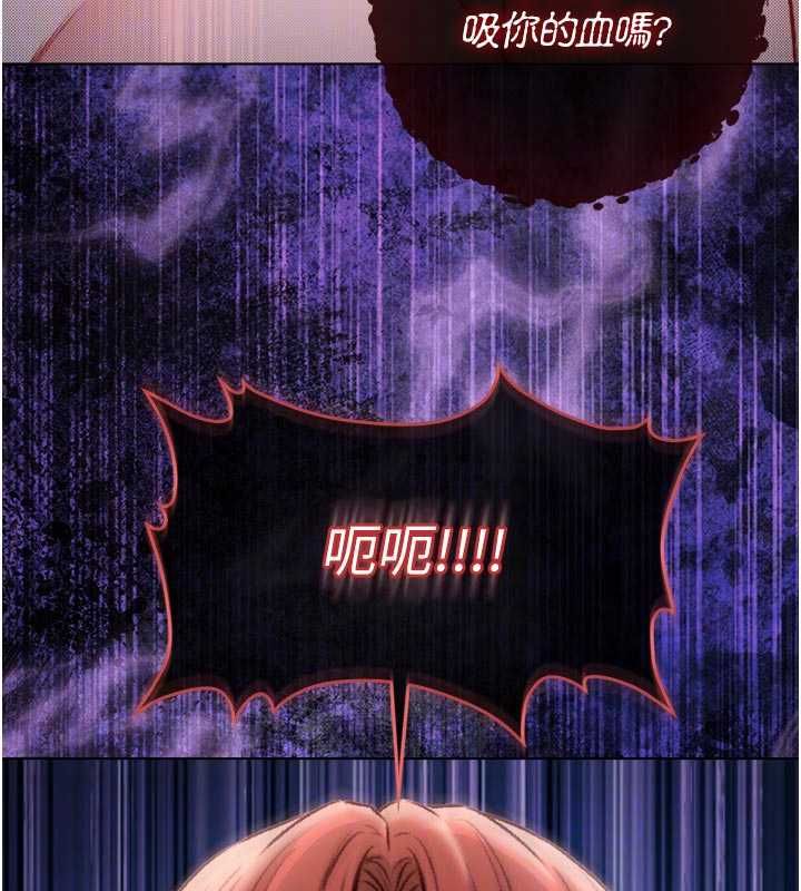 不纯吸血鬼第28話-你這樣太犯規了&hearts;
