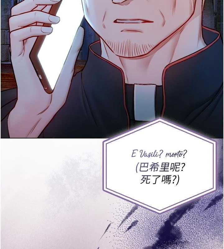 不纯吸血鬼第28話-你這樣太犯規了&hearts;