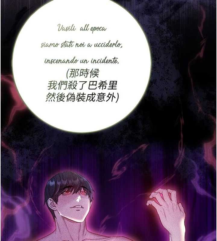 不纯吸血鬼第28話-你這樣太犯規了&hearts;