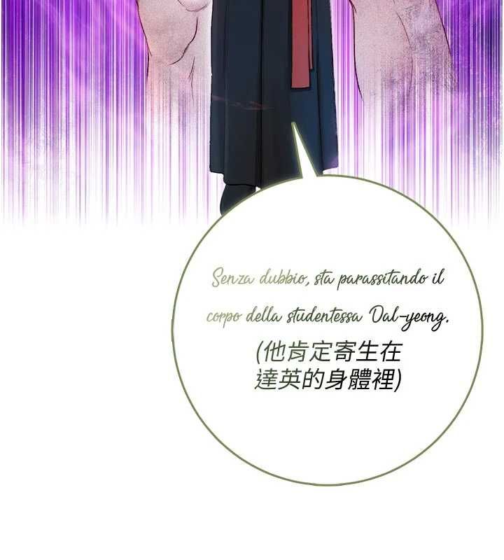 不纯吸血鬼第28話-你這樣太犯規了&hearts;