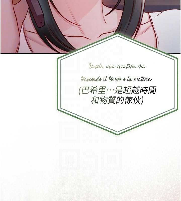不纯吸血鬼第28話-你這樣太犯規了&hearts;
