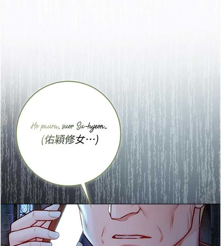 不純吸血鬼第28話-你這樣太犯規了♥