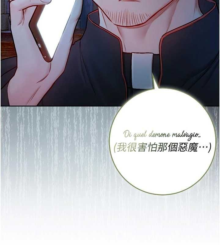 不純吸血鬼第28話-你這樣太犯規了♥