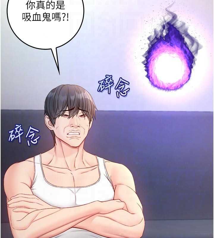 不纯吸血鬼第28話-你這樣太犯規了♥