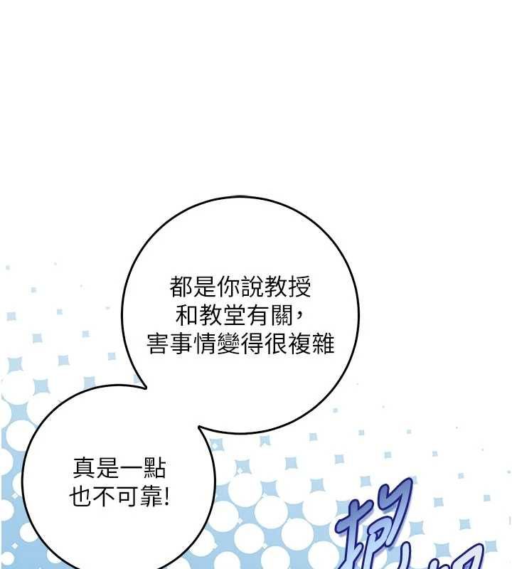 不纯吸血鬼第28話-你這樣太犯規了&hearts;