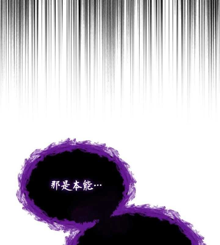 不纯吸血鬼第28話-你這樣太犯規了♥