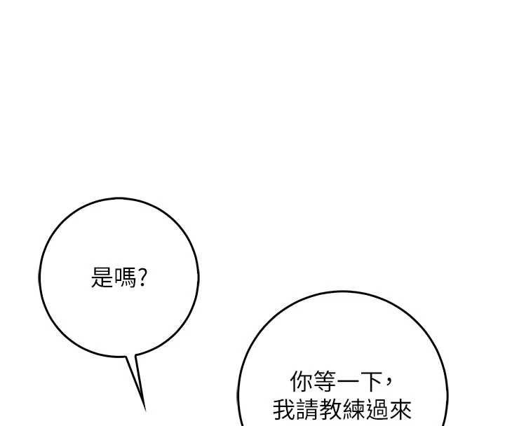 不純吸血鬼第28話-你這樣太犯規了♥