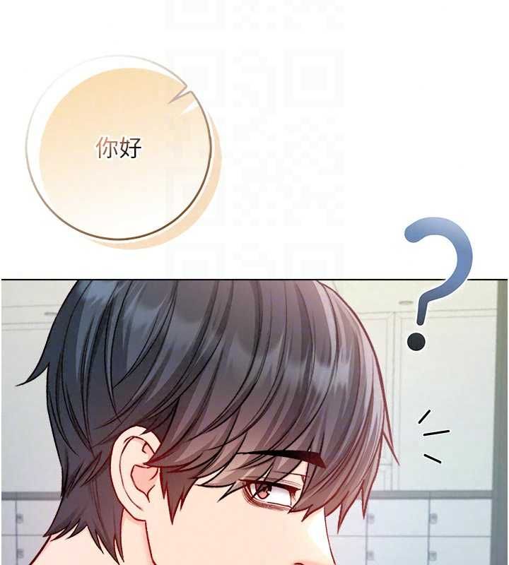 不純吸血鬼第28話-你這樣太犯規了♥