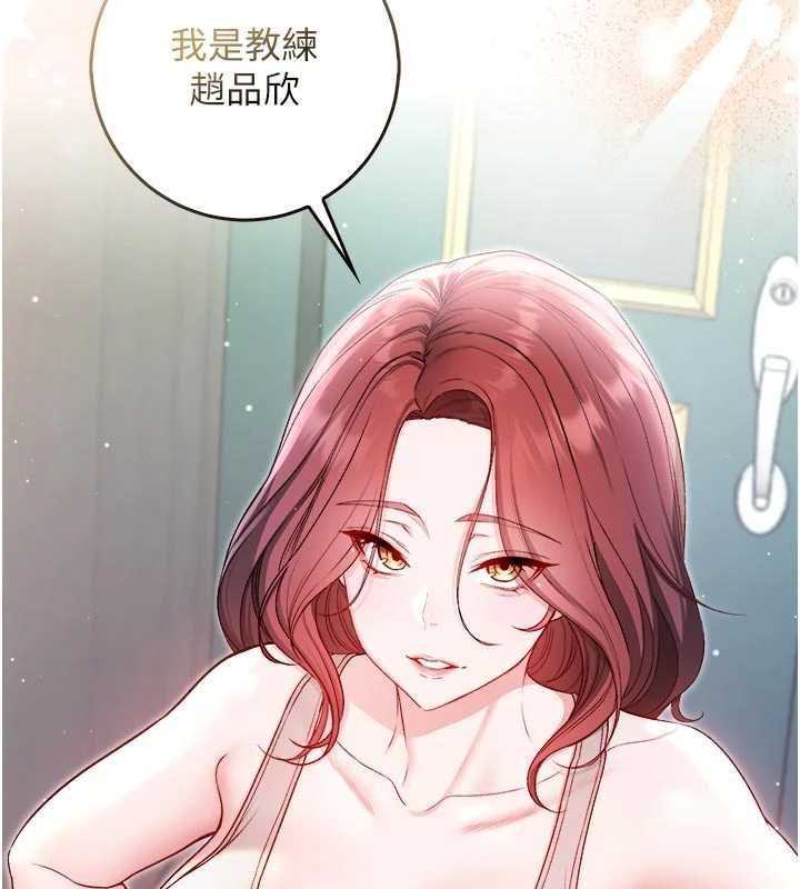 不純吸血鬼第28話-你這樣太犯規了♥