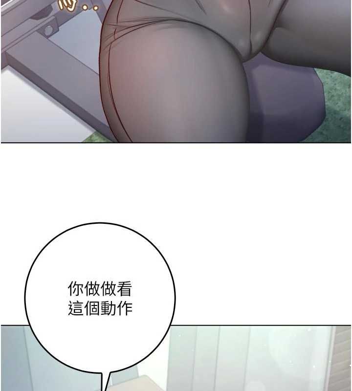 不純吸血鬼第28話-你這樣太犯規了♥