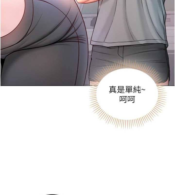 不纯吸血鬼第28話-你這樣太犯規了♥