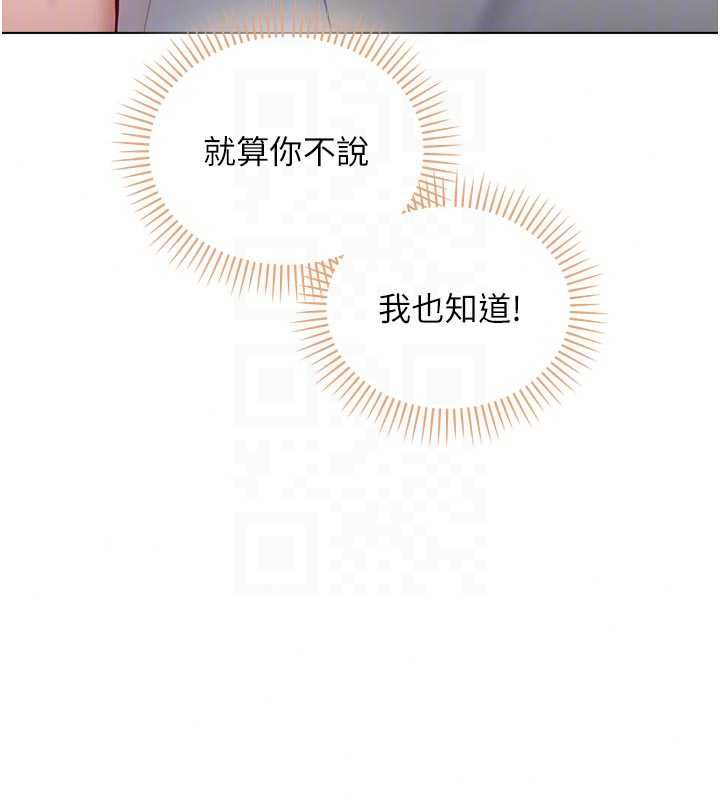 不纯吸血鬼第28話-你這樣太犯規了♥