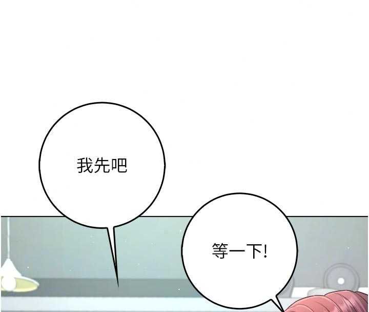 不純吸血鬼第28話-你這樣太犯規了♥