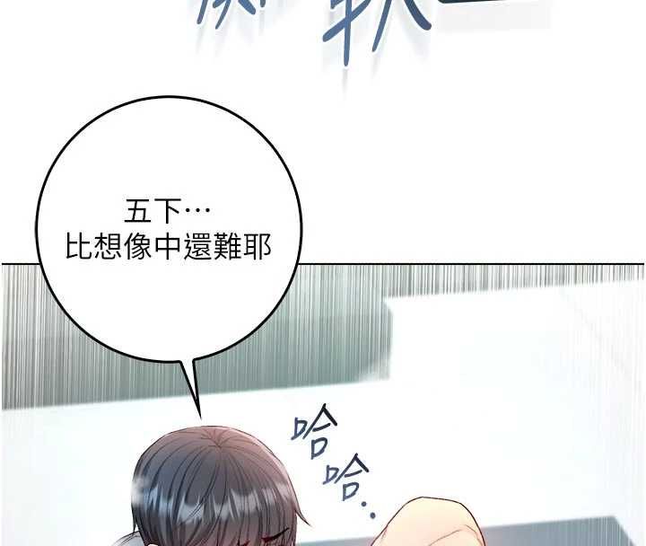 不纯吸血鬼第28話-你這樣太犯規了&hearts;
