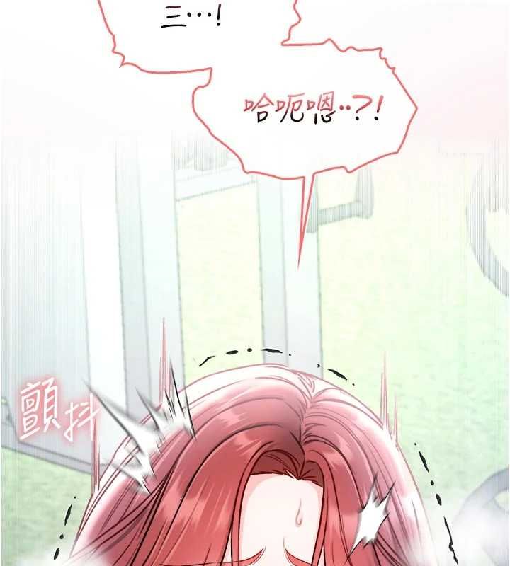 不純吸血鬼第28話-你這樣太犯規了♥