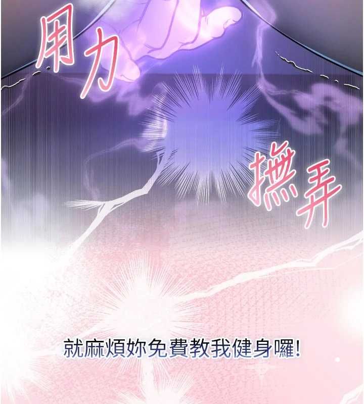 不純吸血鬼第28話-你這樣太犯規了♥