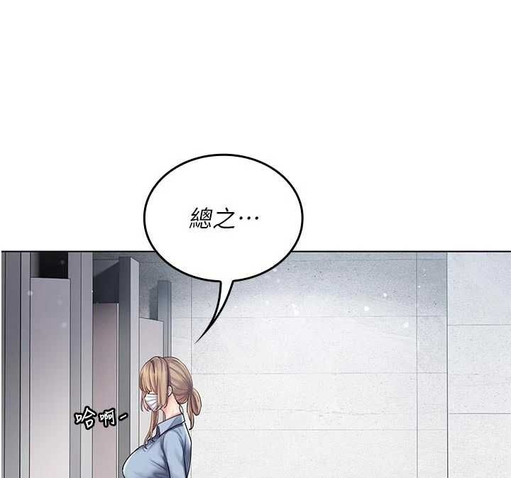 我的in援团第9話-在阿姨面前幹恩妮