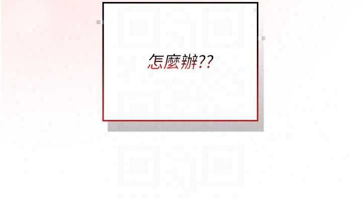 我的in援团第9話-在阿姨面前幹恩妮