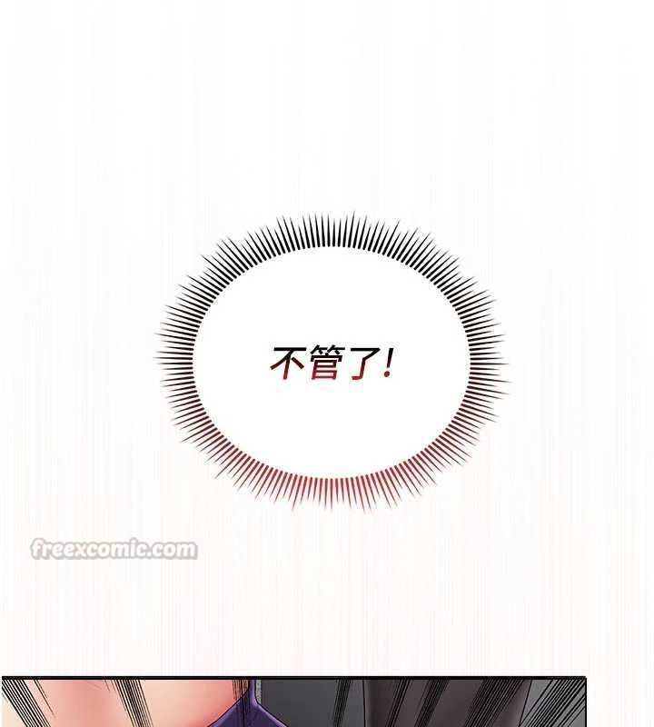 我的in援团第9話-在阿姨面前幹恩妮
