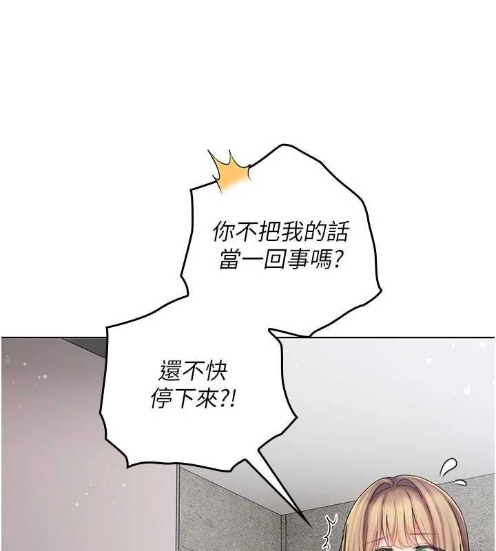 我的in援团第9話-在阿姨面前幹恩妮