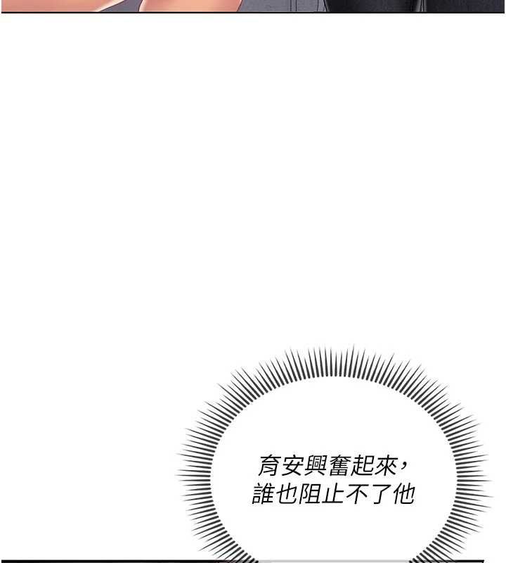 我的in援团第9話-在阿姨面前幹恩妮