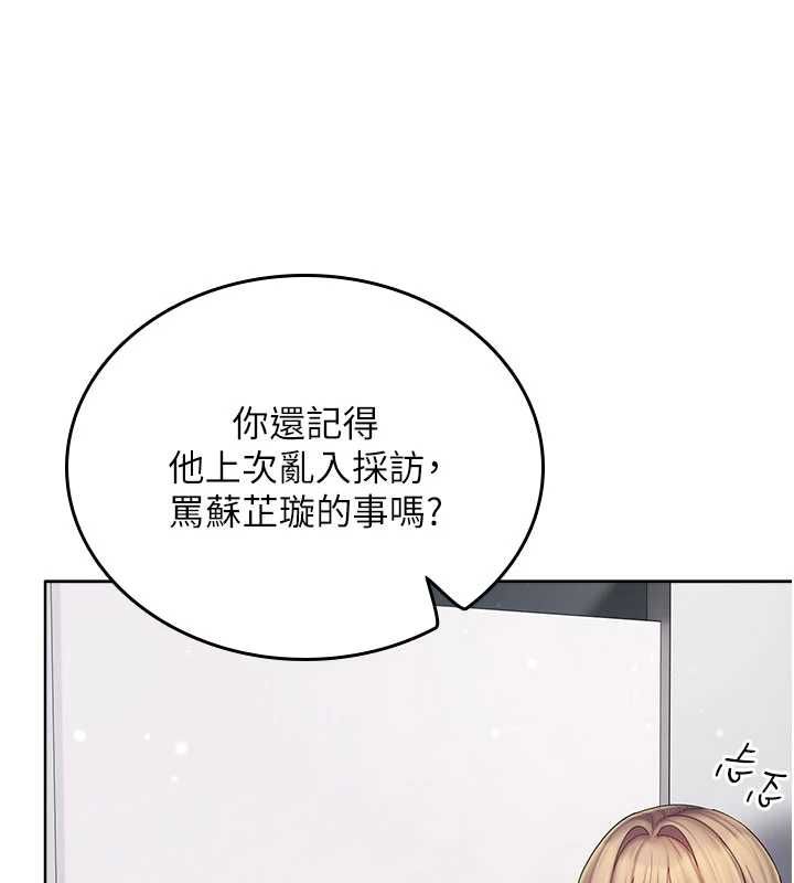 我的in援團第9話-在阿姨面前幹恩妮