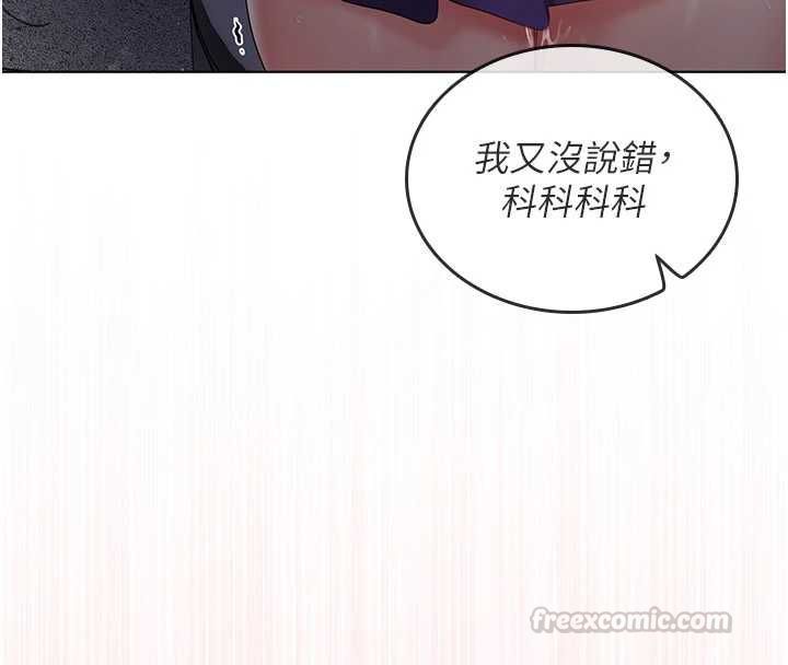 我的in援團第9話-在阿姨面前幹恩妮