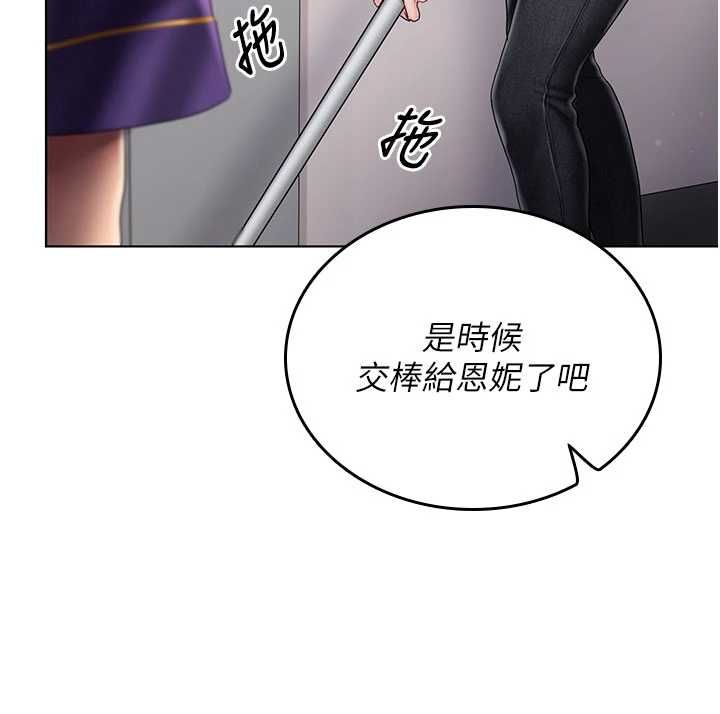 我的in援团第9話-在阿姨面前幹恩妮