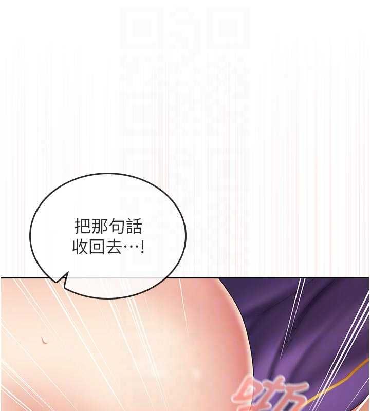我的in援团第9話-在阿姨面前幹恩妮