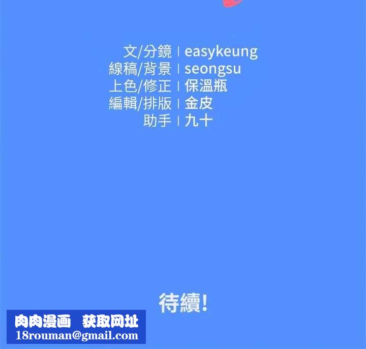 我的in援團第9話-在阿姨面前幹恩妮