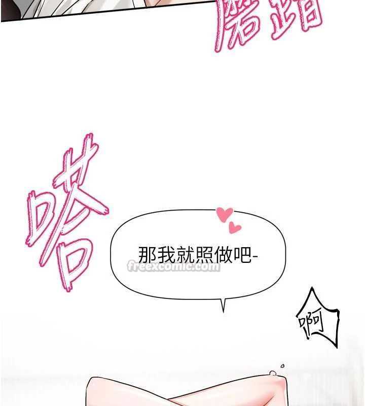 戀愛版本更新中第20話-姐姐是你的飛機杯嗎?