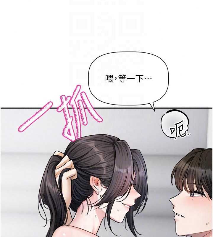 戀愛版本更新中第20話-姐姐是你的飛機杯嗎?