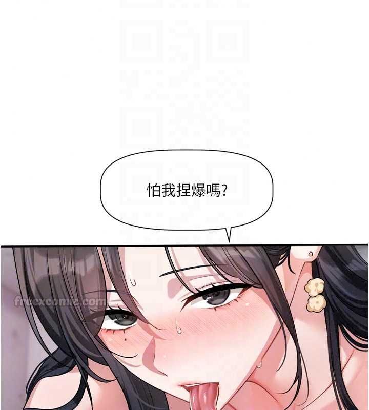 恋爱版本更新中第20話-姐姐是你的飛機杯嗎?