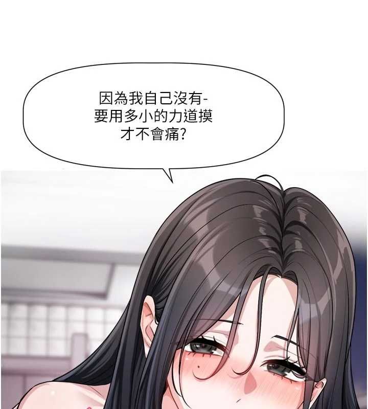 戀愛版本更新中第20話-姐姐是你的飛機杯嗎?