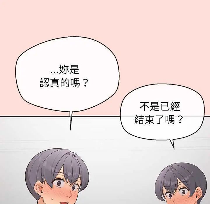 公主殿下要收种子啦！第43話
