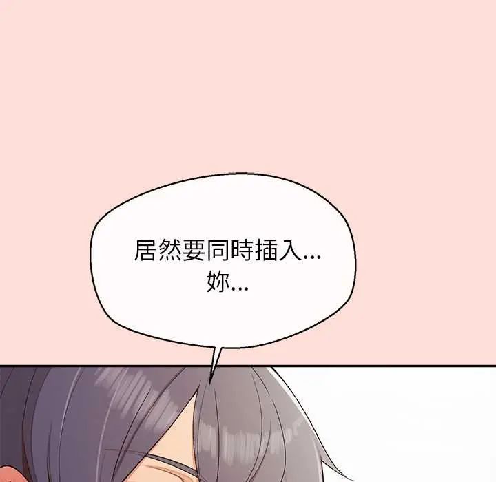 公主殿下要收种子啦!第43話